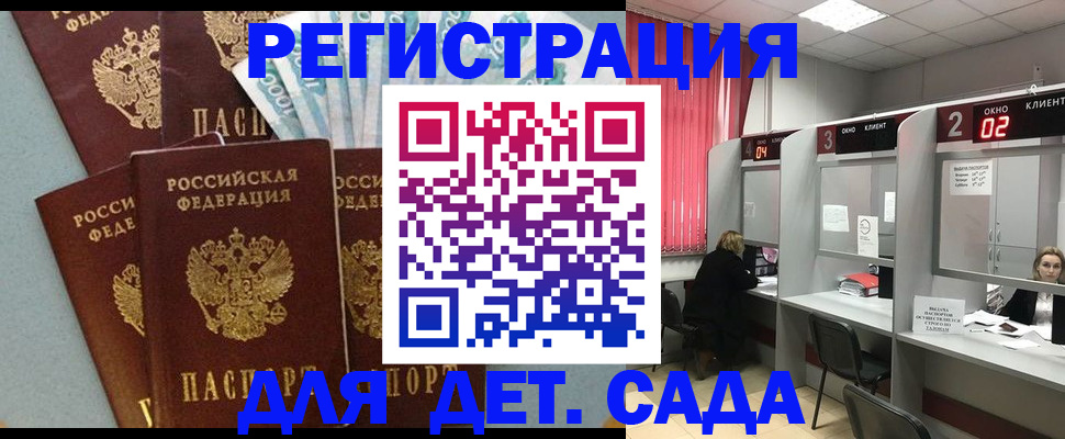 прописка регистрация в Петухово