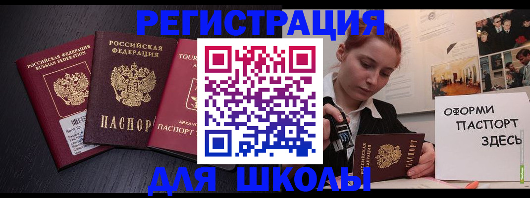 миграционный учет в Петухово
