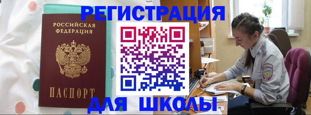 миграционный учет в Петухово