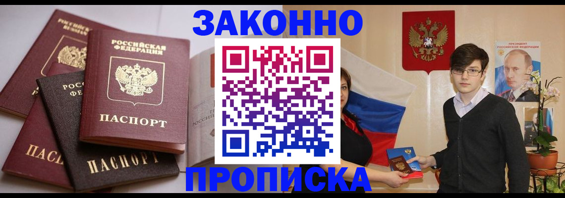 временная регистрация в квартире в Петухово