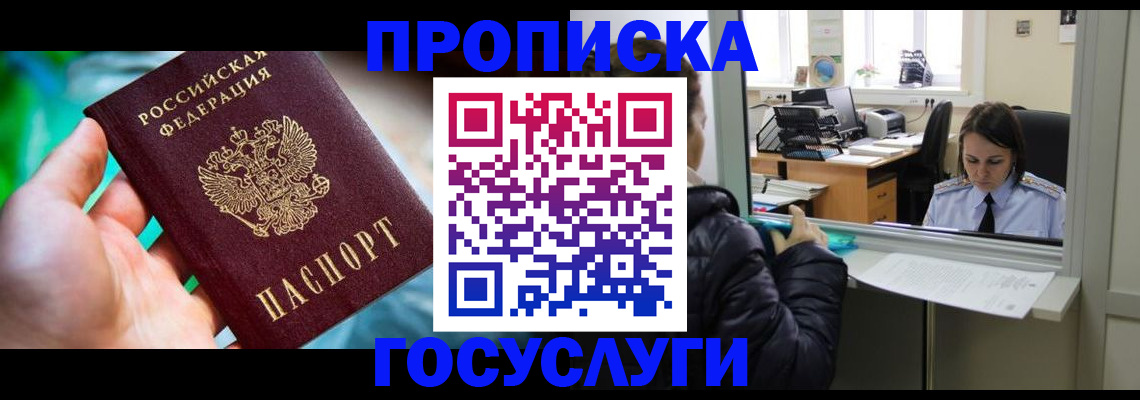 где прописаться в Петухово