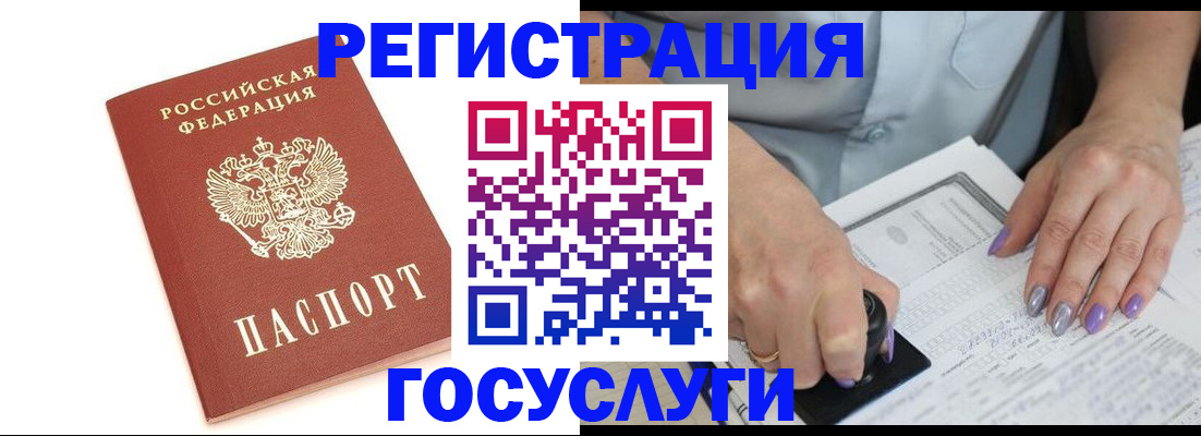 прописка в квартире в Петухово