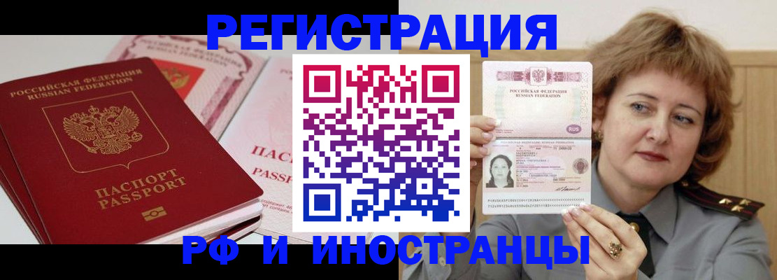 временная регистрация поиск в Петухово