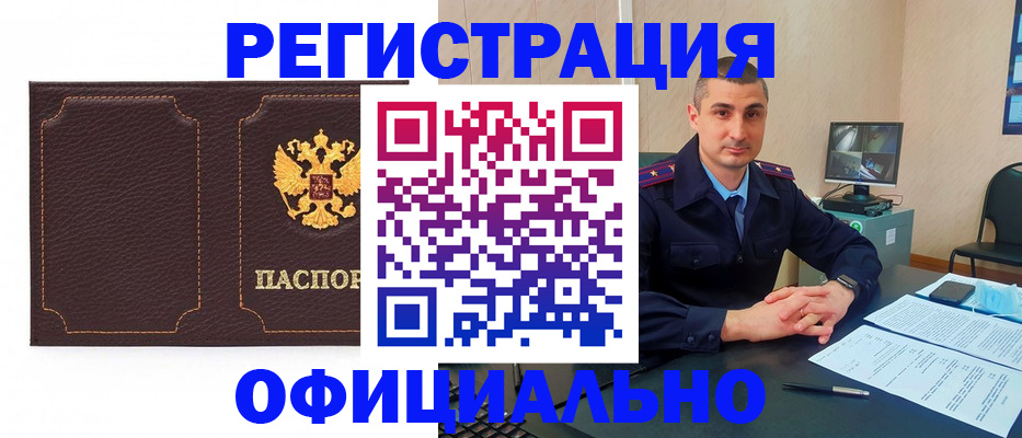 прописка иностранных граждан в Петухово