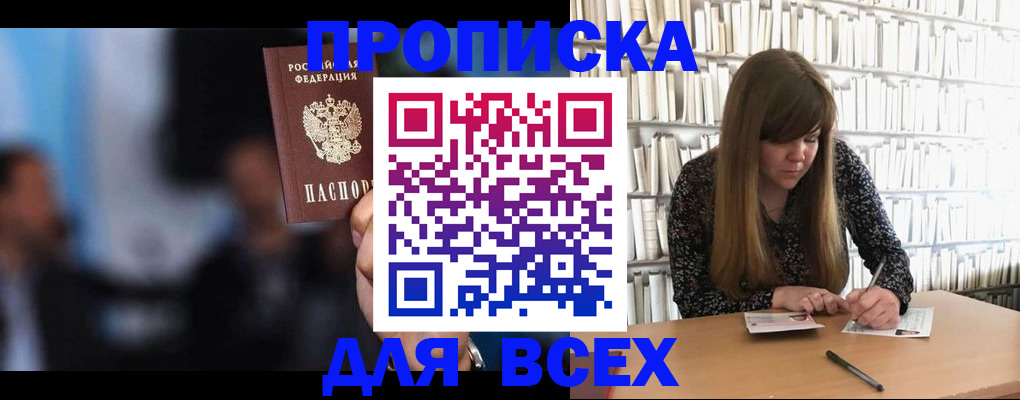прописка законно в Петухово