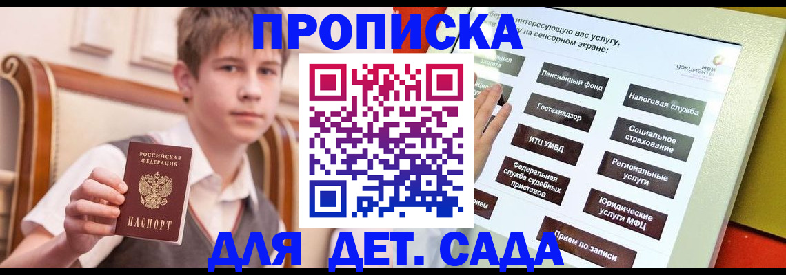 прописка поиск в Петухово