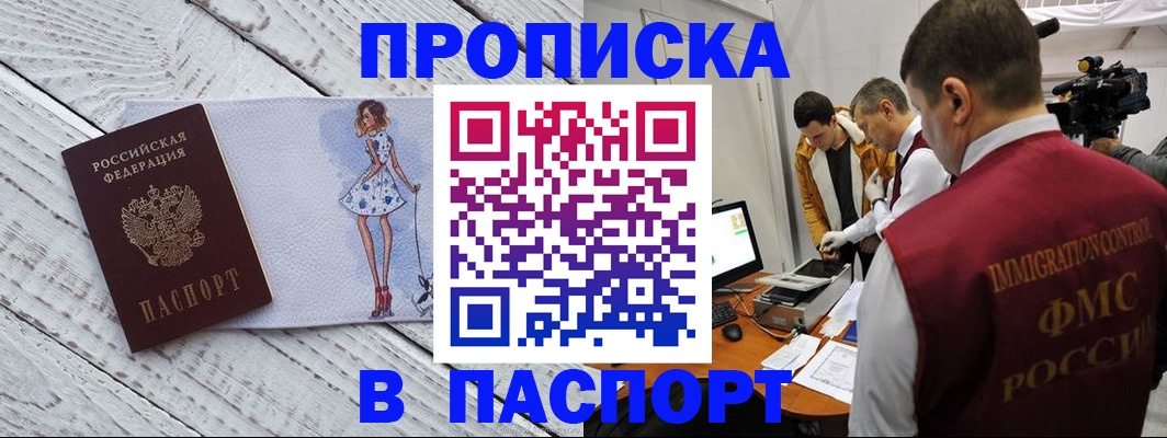 временная регистрация 2025 в Петухово