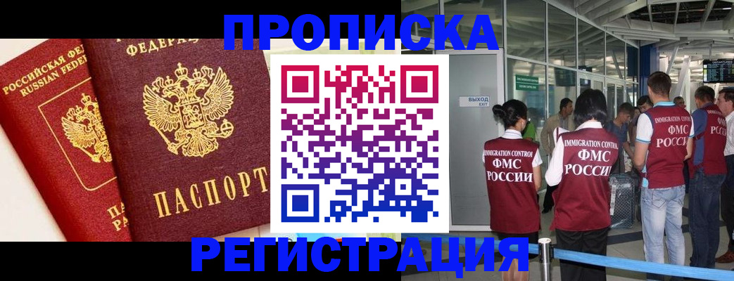 прописка гарантия в Петухово