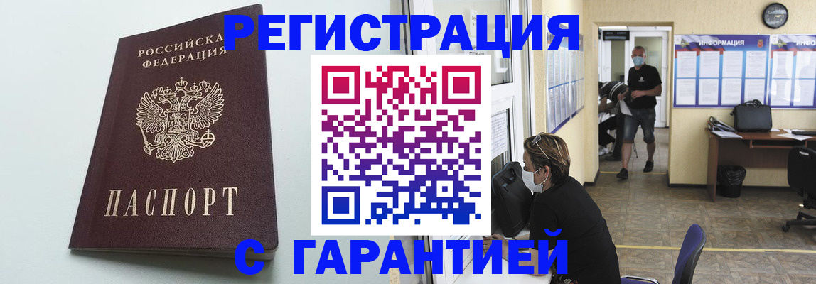 временная регистрация недорого в Петухово